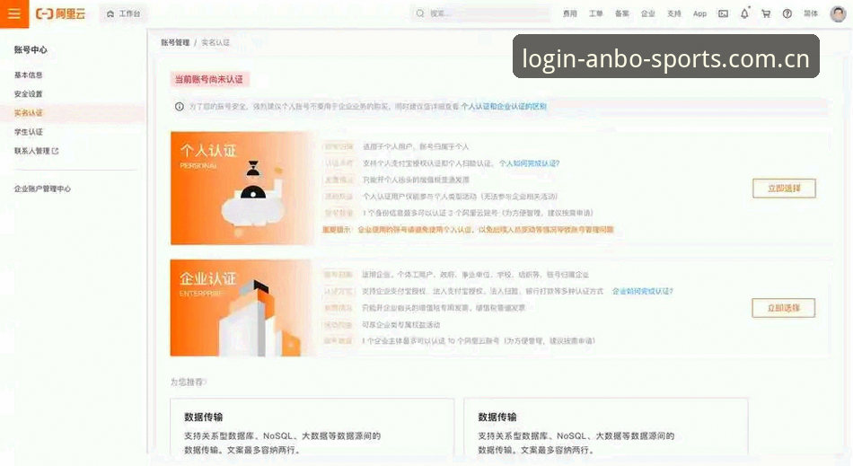 2026安博体育怎么登录 资深用户亲测:2026安博体育怎么登录?一份详细的操作心得