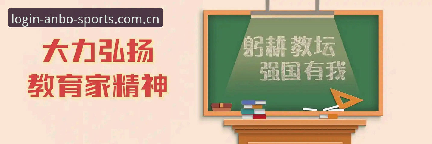 安博体育正版下载安全吗 安博体育ANBO平台安全性全面评测:正版下载到底靠不靠谱?